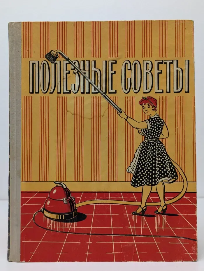 Полезные советы