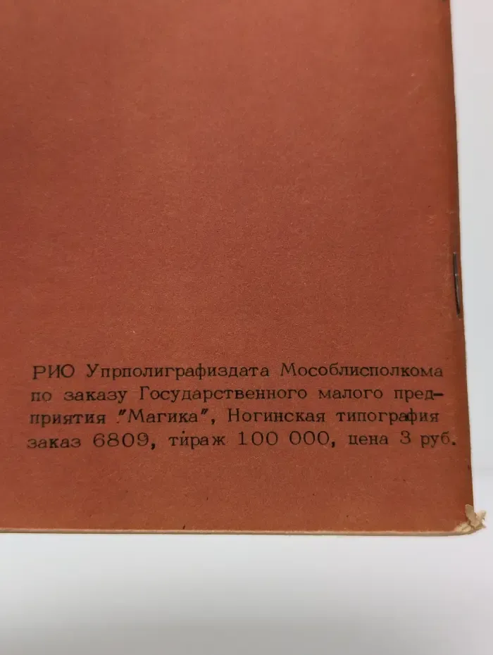 Златоглавая Москва. Описание всех сохранившихся православных церквей города и схемы расположения действующих храмов