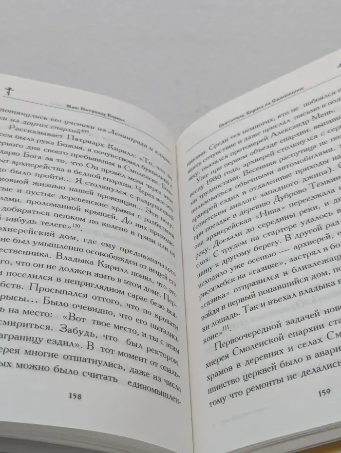 Наш Патриарх Кирилл. Вся жизнь и один год