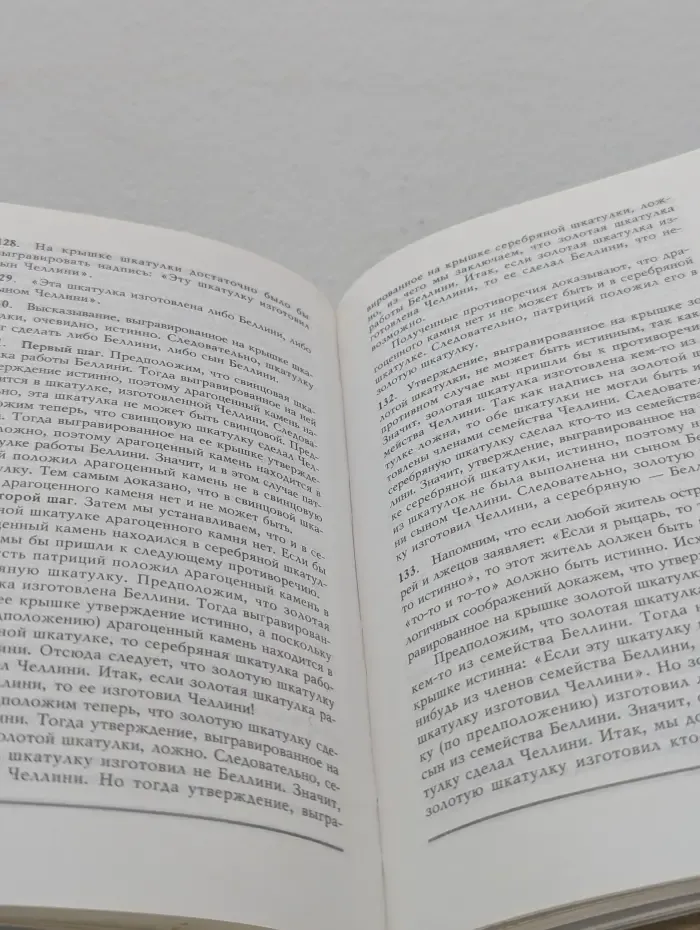 Научные развлечения. Как же называется эта книга