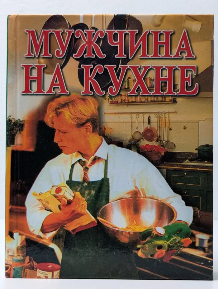 Мужчина на кухне