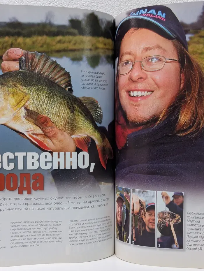 Рыбачьте с нами. Выпуск № 4/2010