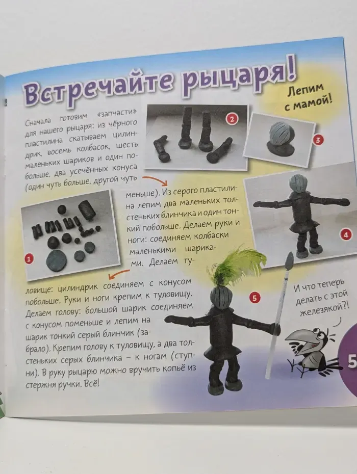 Учимся познавать мир! Играю с мамой. Выпуск № 5/2015