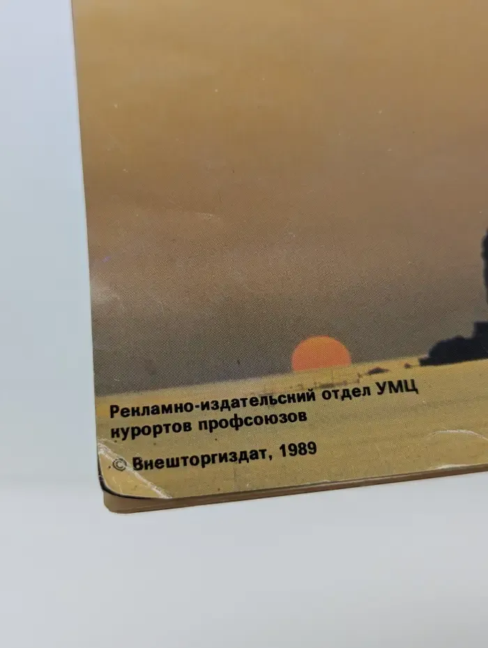 Курорт Феодосия