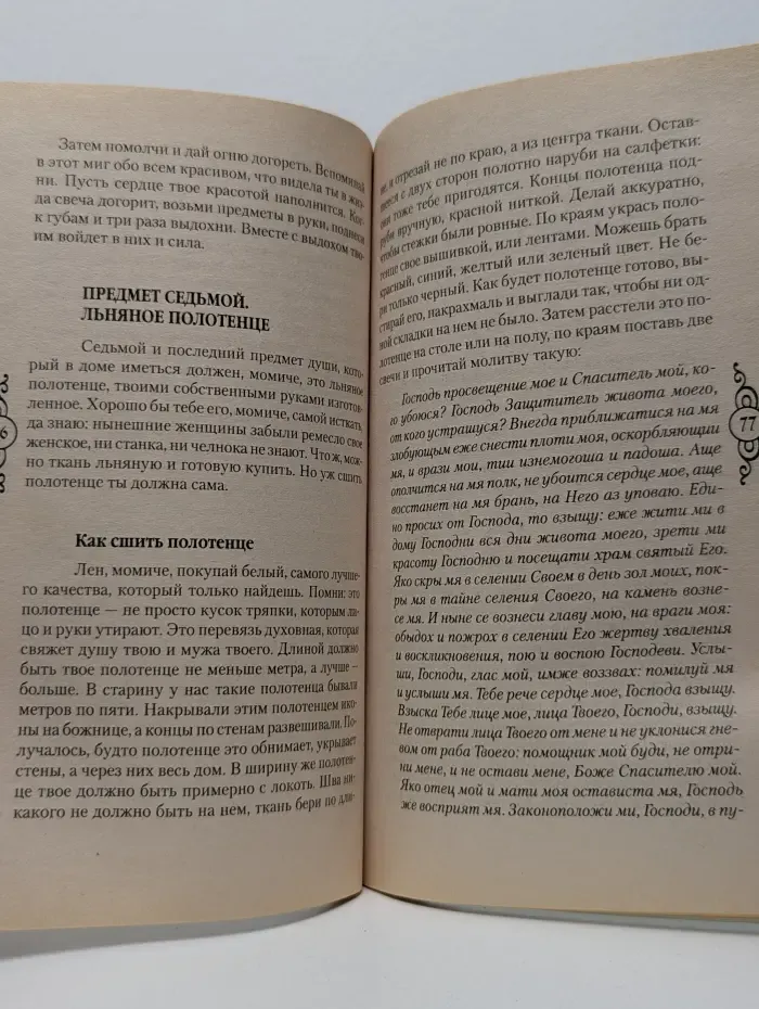Предметы Ванги, привлекающие деньги и счастье, которые каждый должен иметь в доме