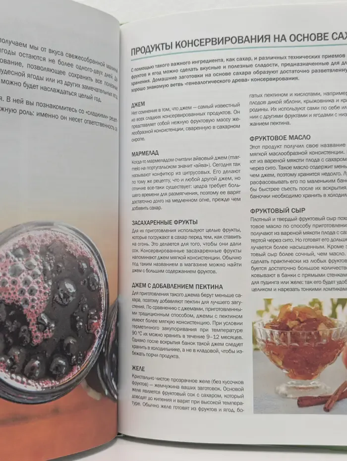 Наш сад. Домашние заготовки