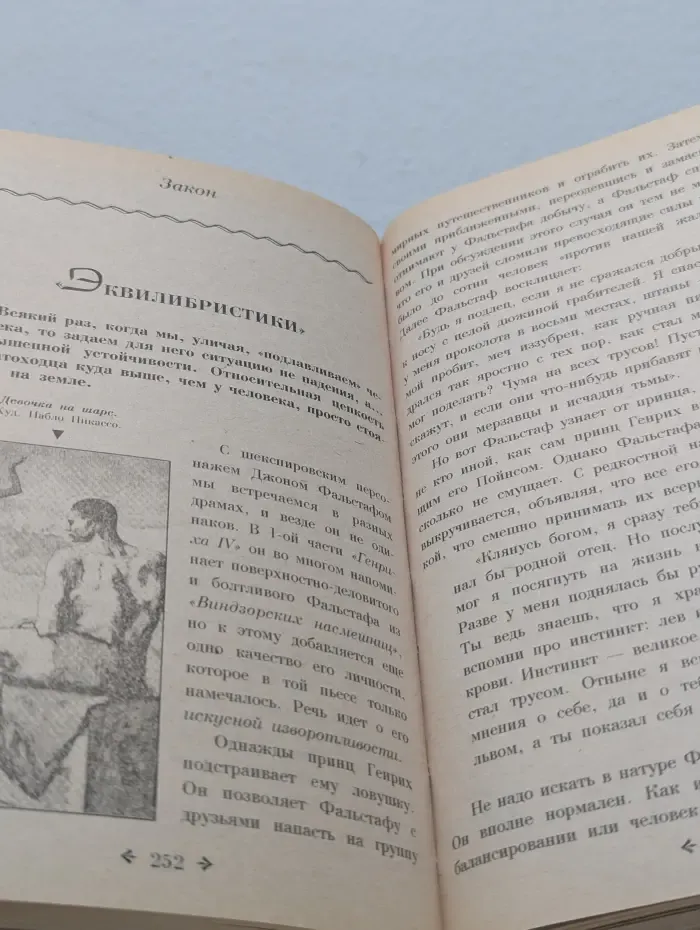 Интриги, мошенничество, трюки