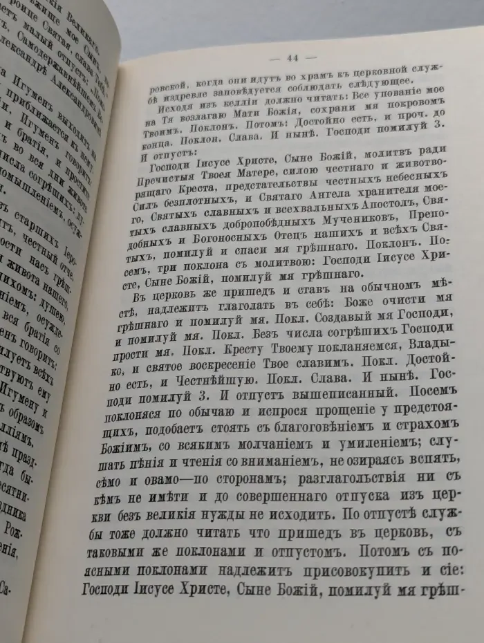 Саровские старцы. Общежительная Саровская пустынь