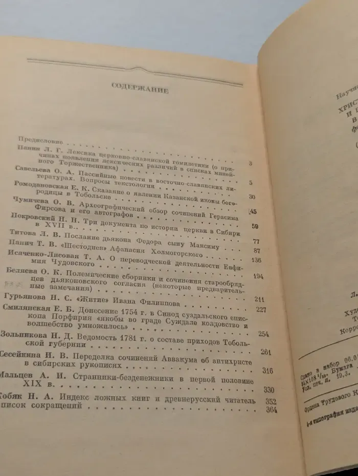 Христианство и церковь в России феодального периода