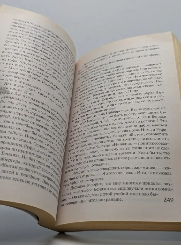Артур Хейли. Классика для всех. Перегрузка