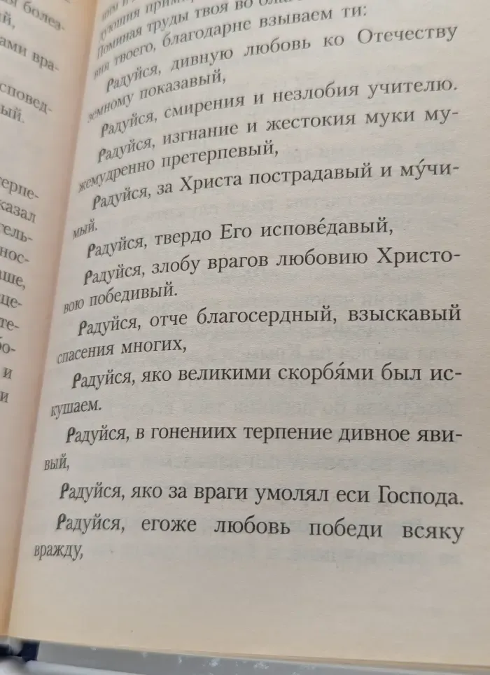 В помощь болящему