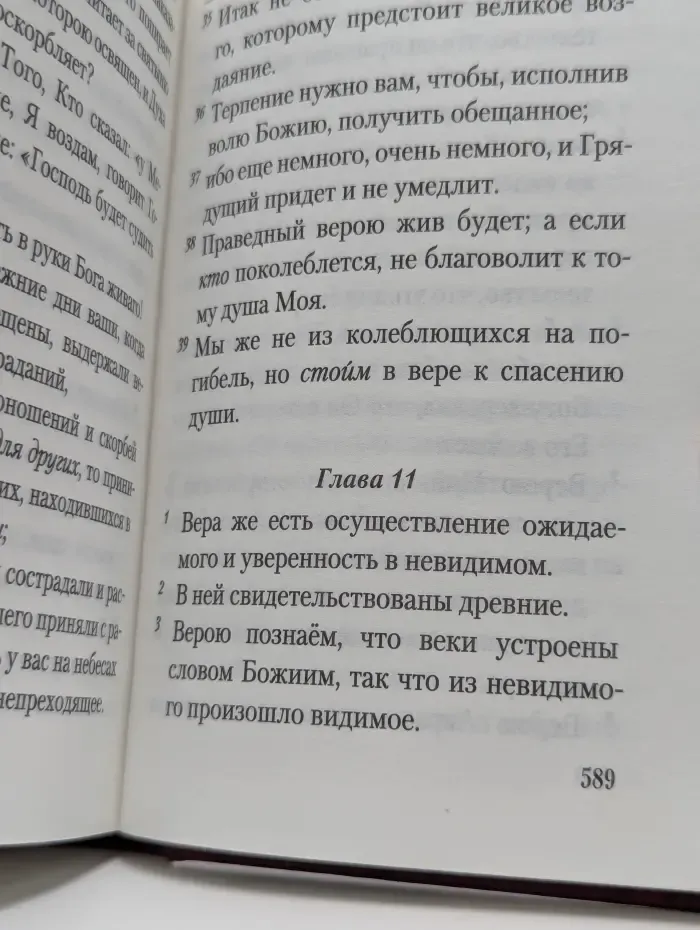 Апостол