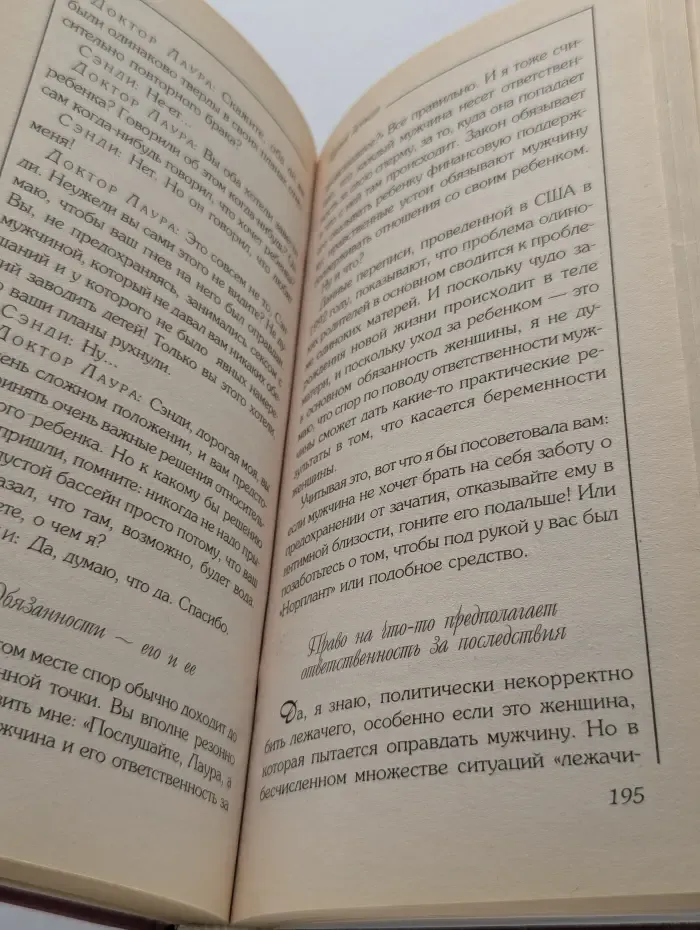10 дурацких ошибок, которые совершают женщины, чтобы испортить себе жизнь