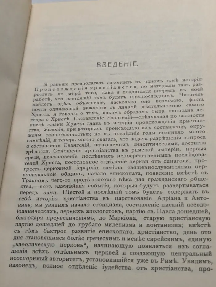 Евангелия. Второе поколение христианства