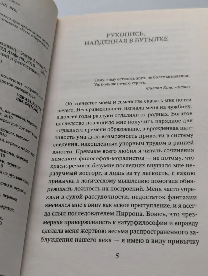Коллекция приключений и фантастики. Убийства на улице Морг