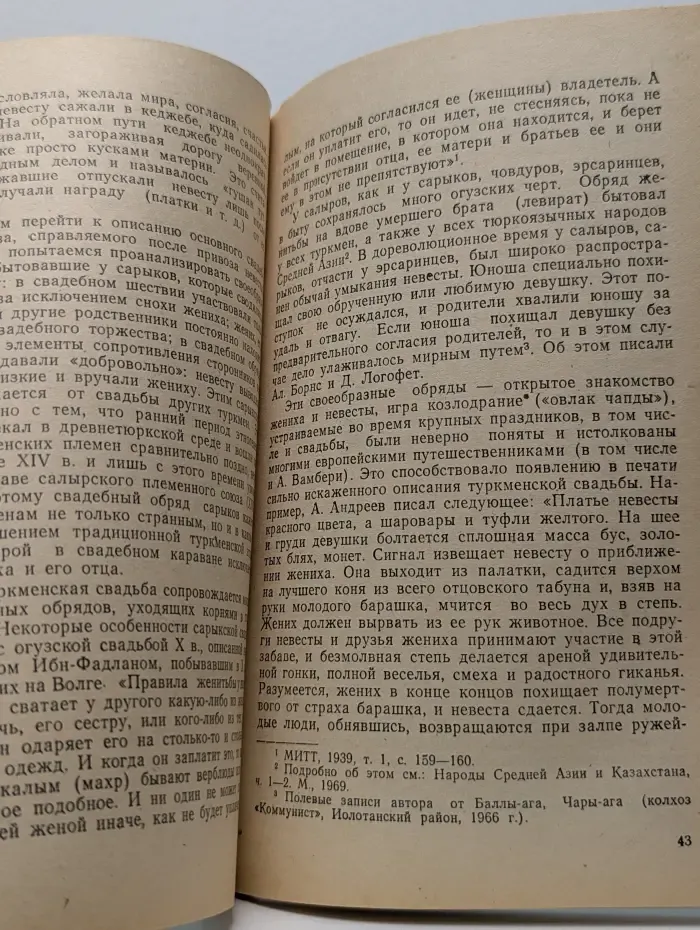 Традиционные туркменские праздники, развлечения и игры
