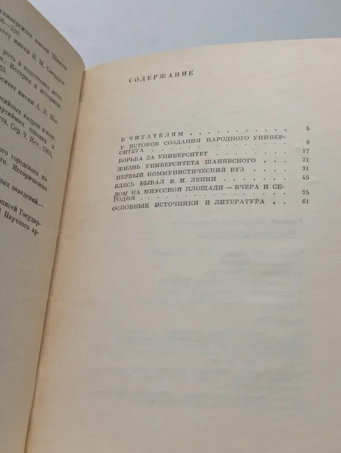 Миусская площадь, 6. Путеводитель