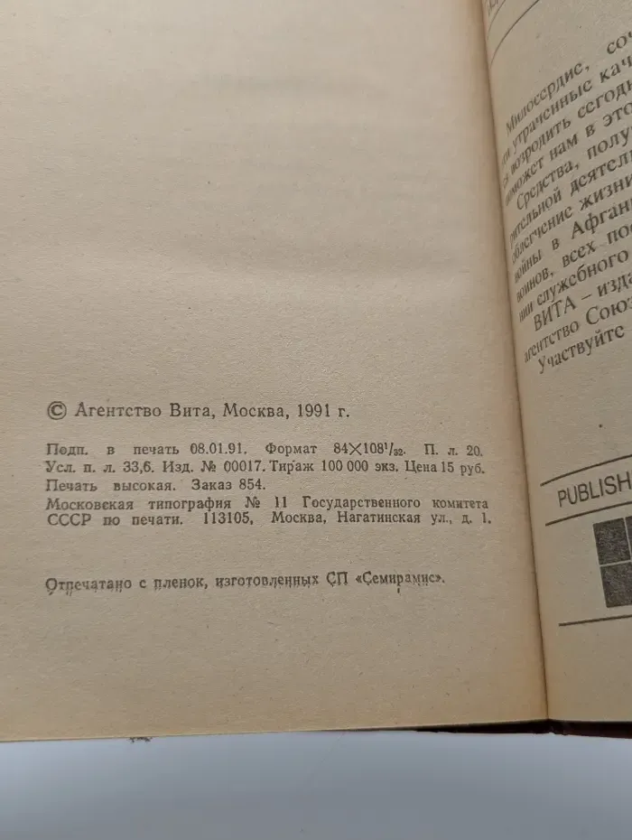 Анжелика
