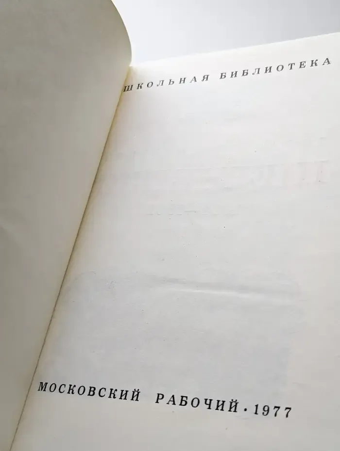 Избранное