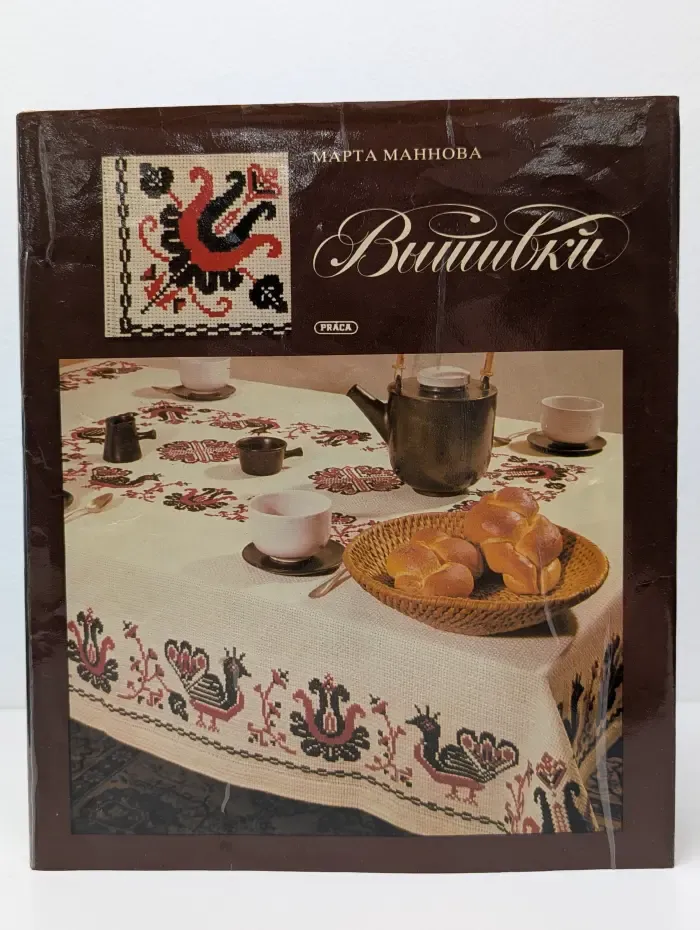 Вышивки