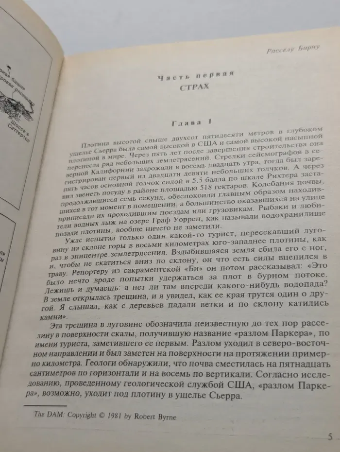 Поезд смерти