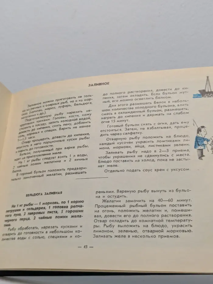Дары Атлантики