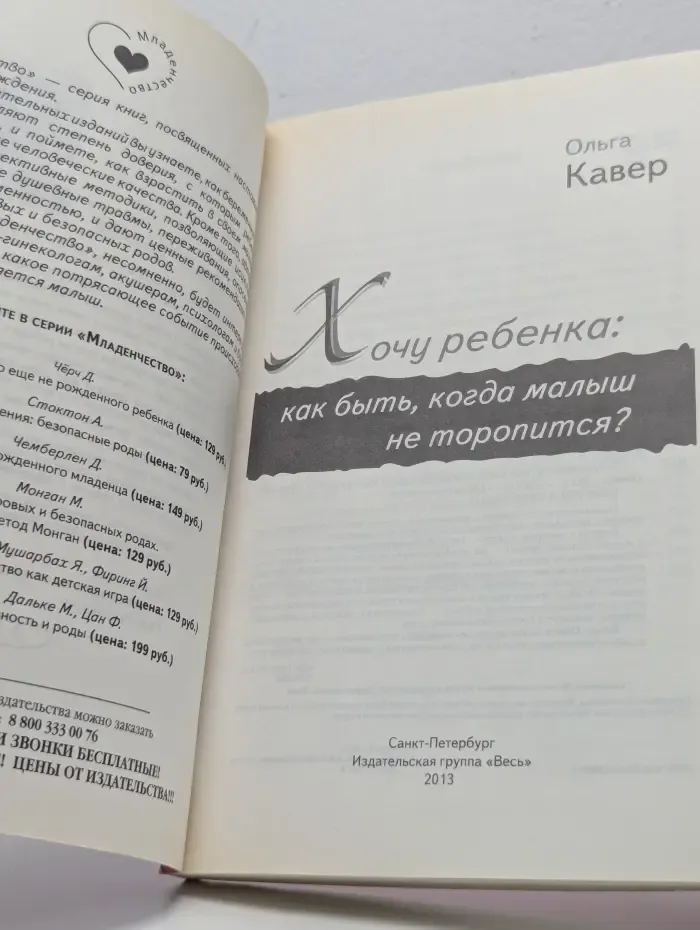 Хочу ребенка: как быть, когда малыш не торопится?