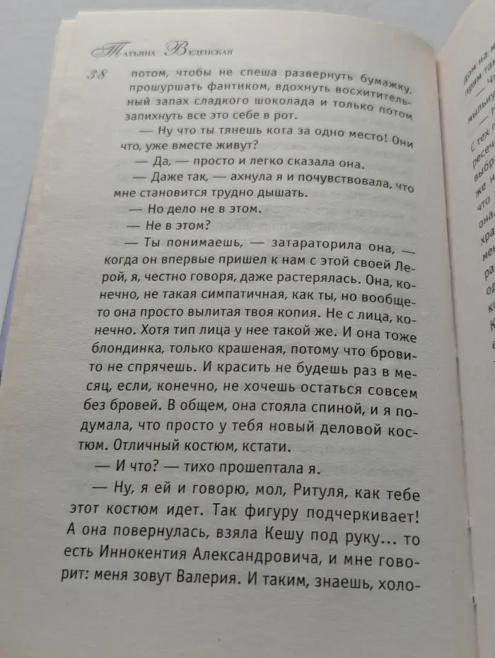Для особенных женщин. Счастья тебе, дорогуша