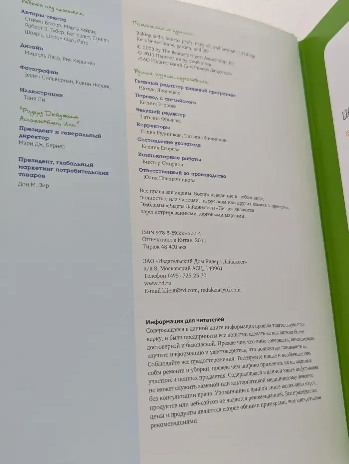 1501 дельный совет. Шкурка банана, зубная нить, наждачка, майонез