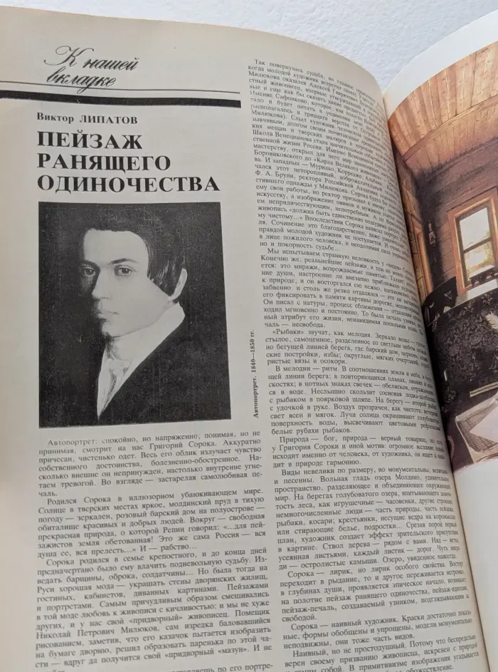 Юность. Выпуск № 7/1989