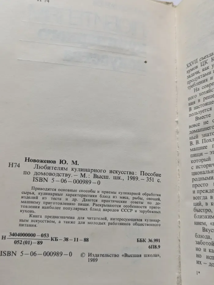 Любителям кулинарного искусства
