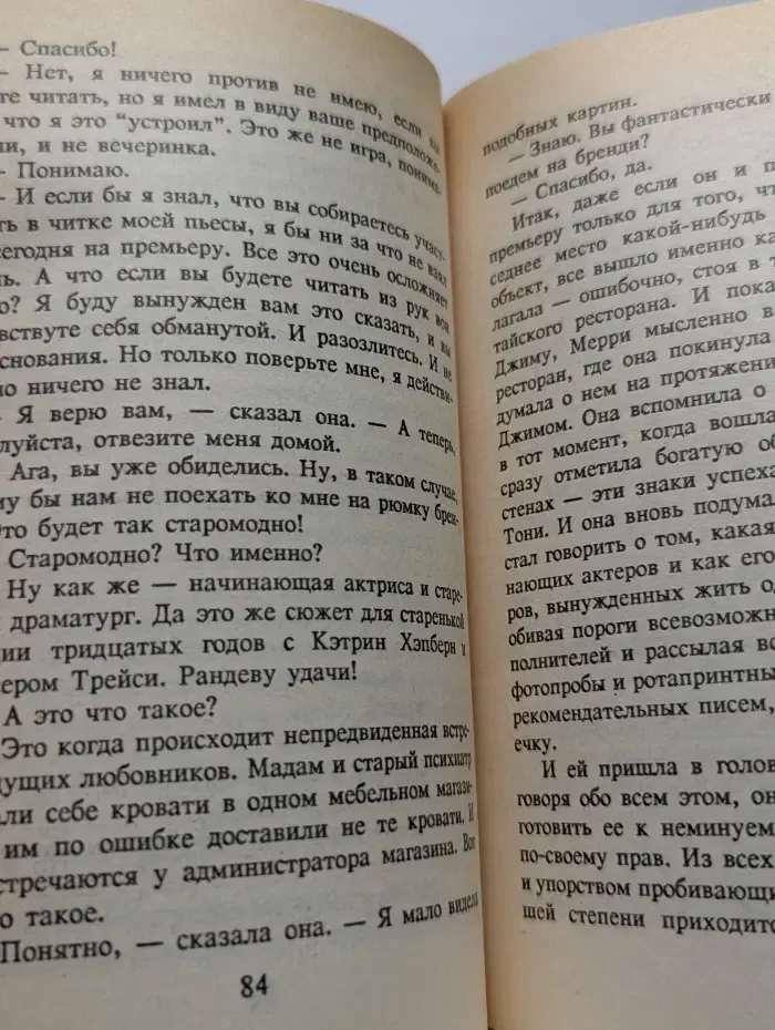Эротический роман. Эксгибиционистка. Часть 2