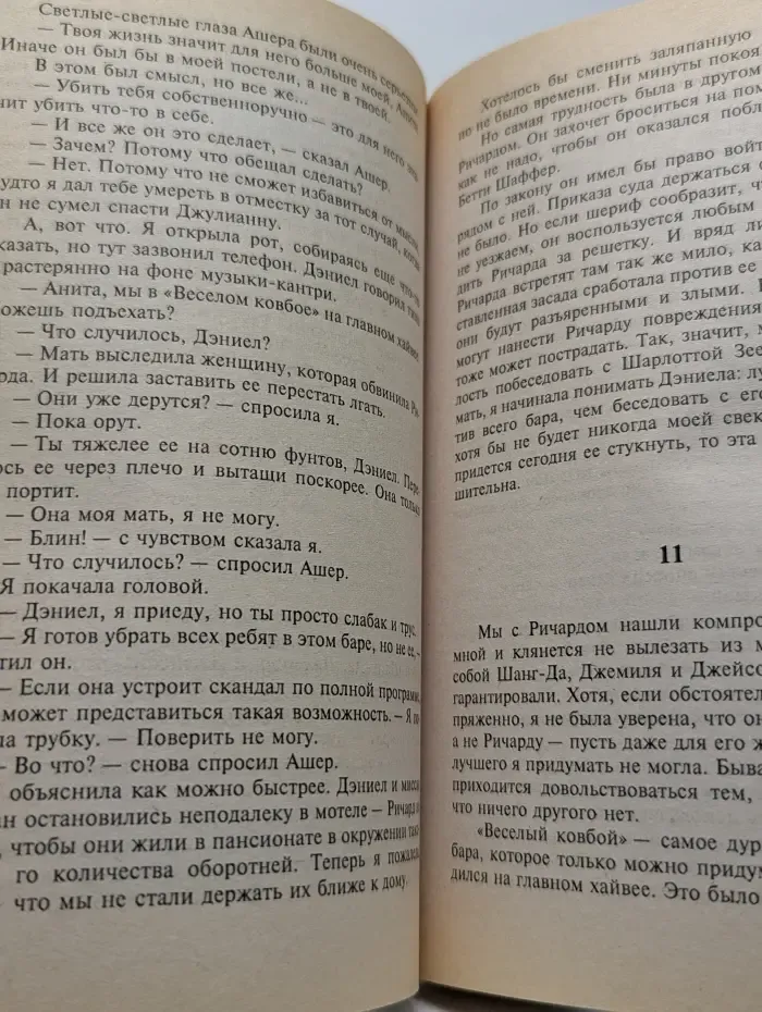 Голубая луна
