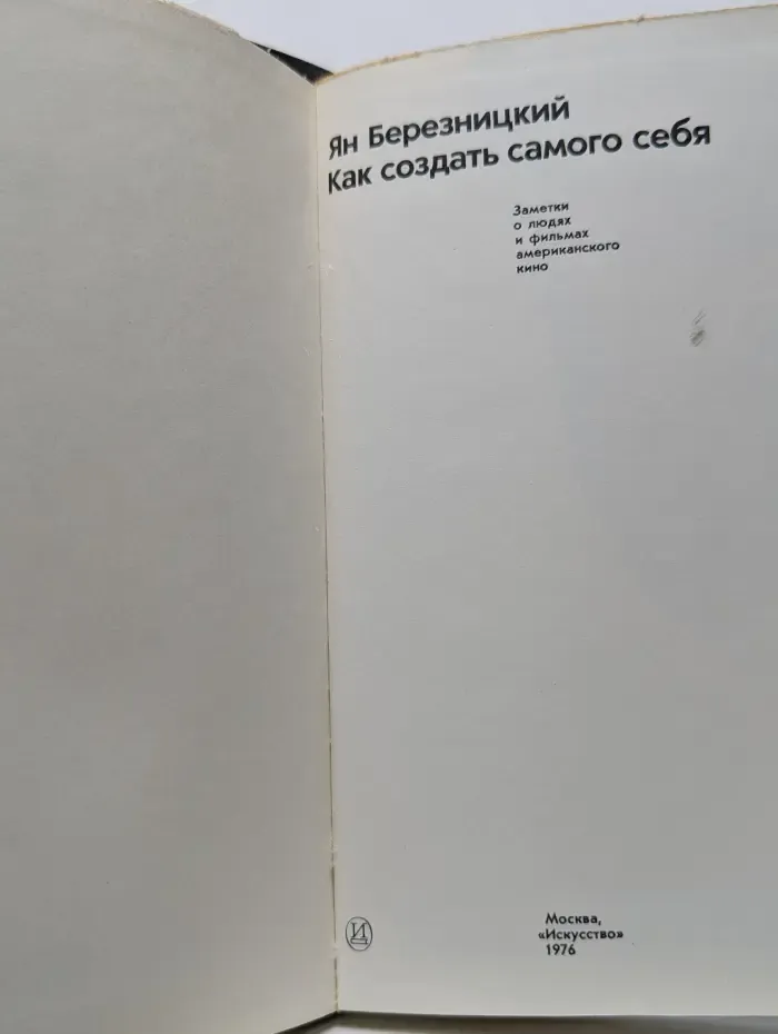 Как создать самого себя