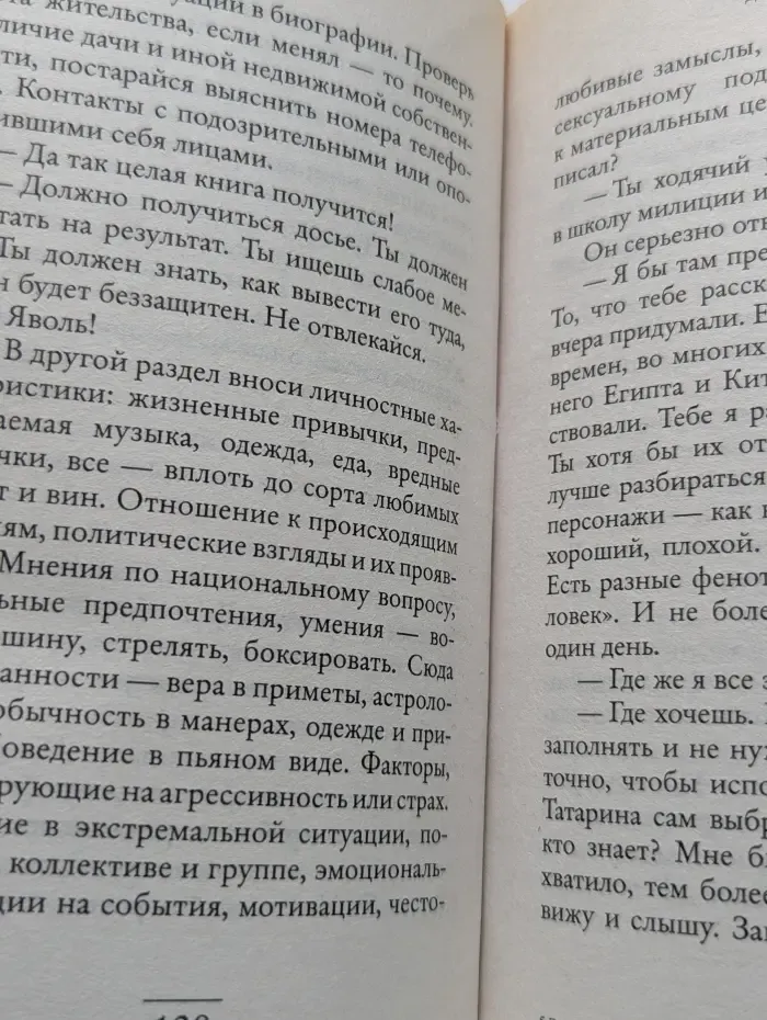 Одна смерть на двоих. Домовой