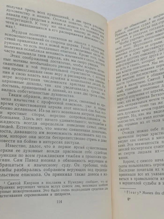 Галерея святых