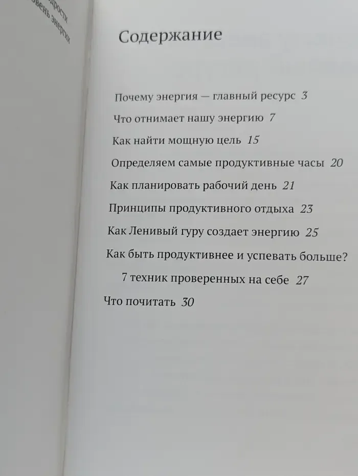 Зарядись на 100%