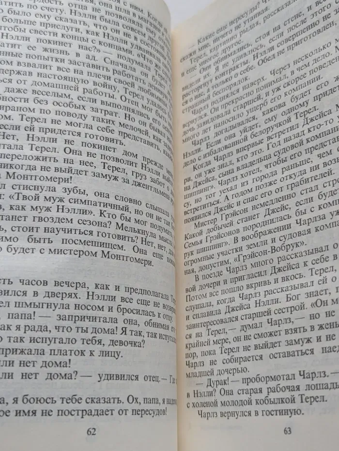 Желание. Принцесса