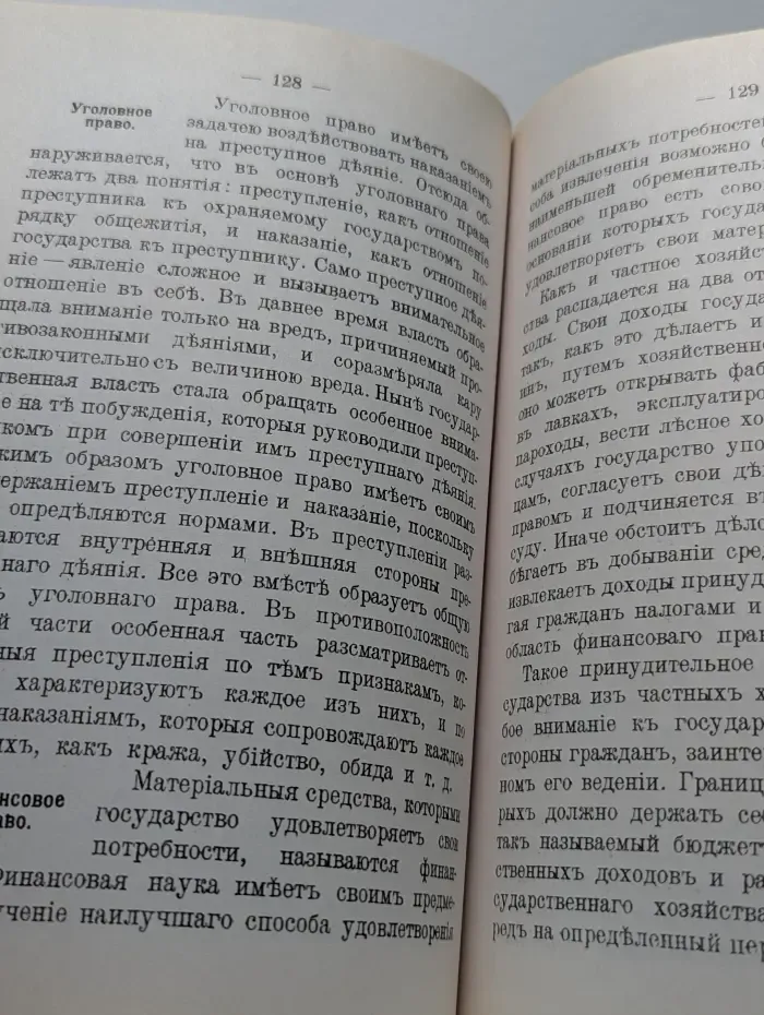 Общее учение о праве и государстве. Лекции