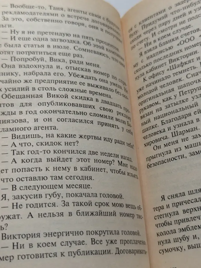 Русский бестселлер. За мной должок