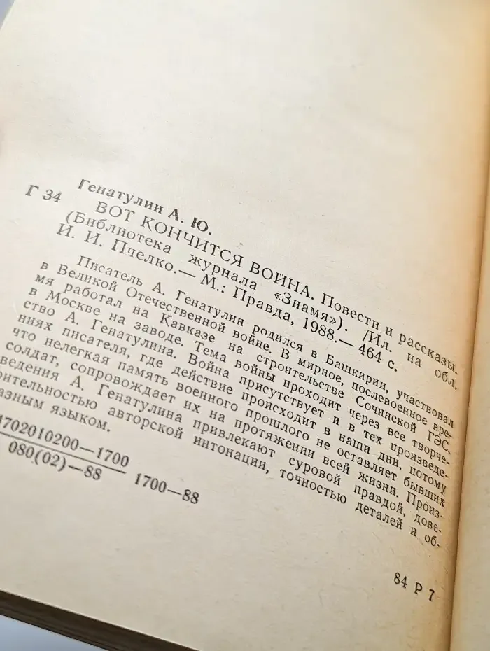 Вот кончится война. Повести и рассказы
