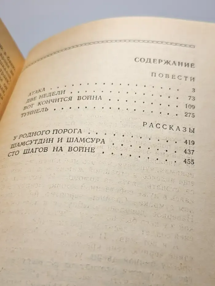 Вот кончится война. Повести и рассказы