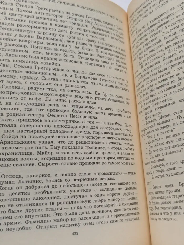Черная вдова