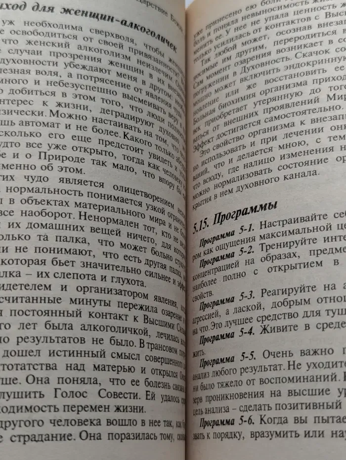 Я вам помогу. Опыт преодоления кризисов жизни. Книга 2