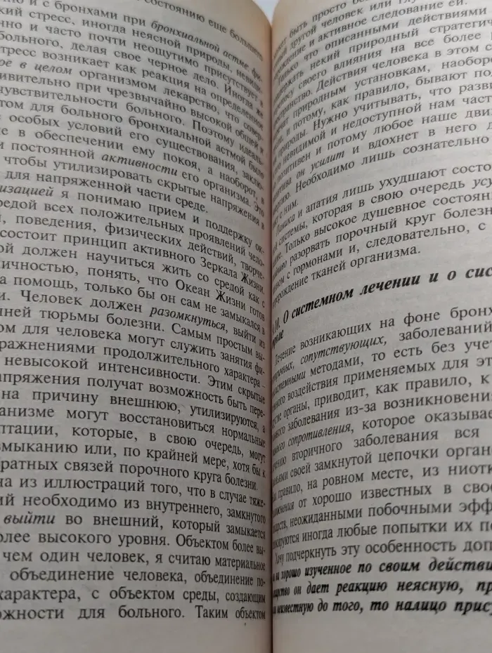 Я вам помогу. Опыт преодоления кризисов жизни. Книга 1