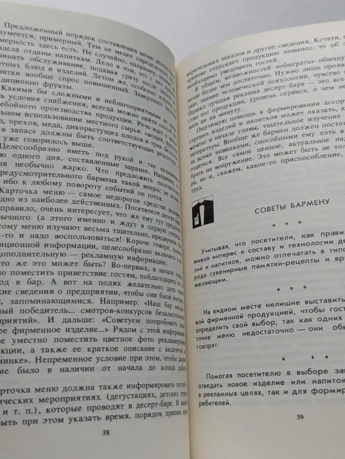 Бар без алкоголя