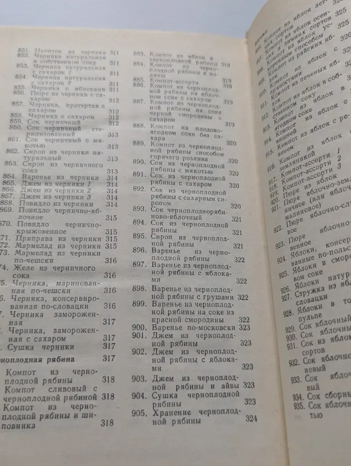 Консервируем сами