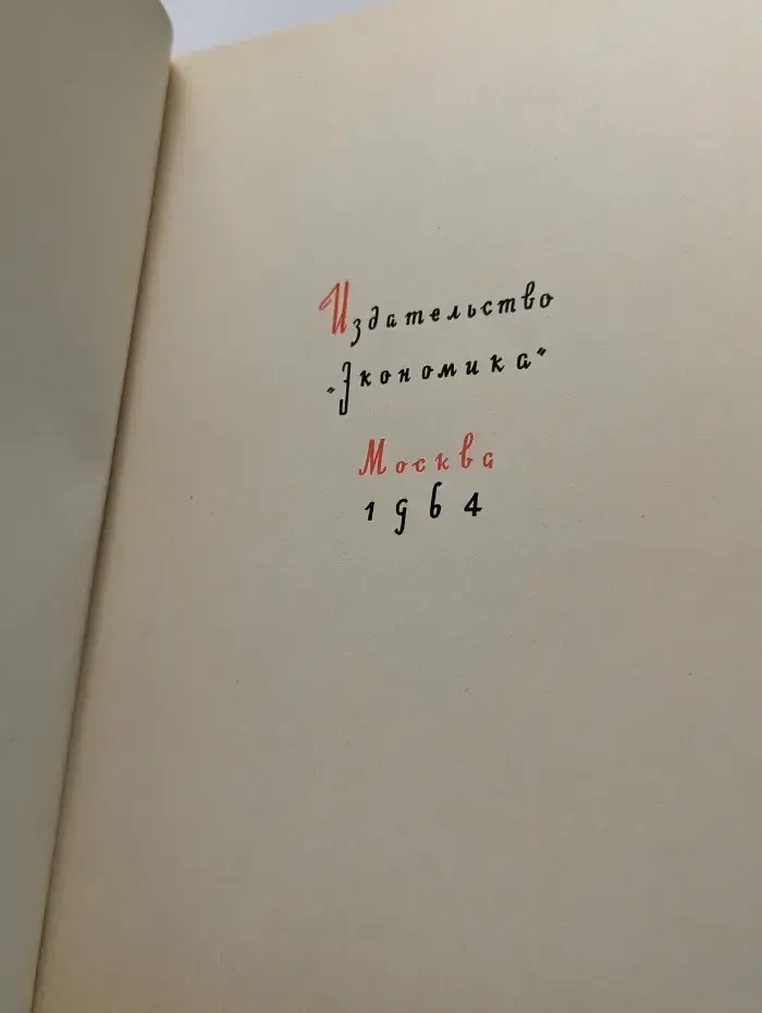 Из клубка ниток