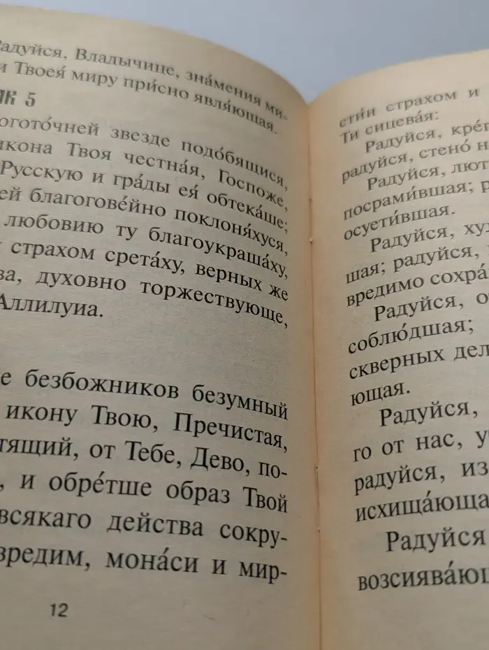 Акафист Пресвятой Богородице в честь иконы Её, именуемой "Знамение" Курской Коренной