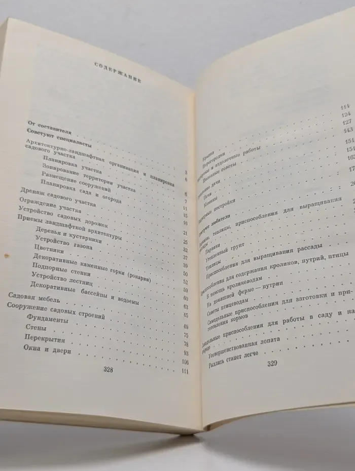 Сделай сам